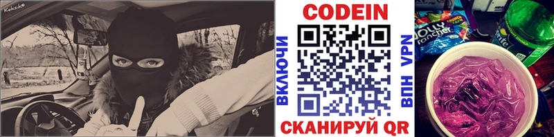 гидра как зайти  наркошоп  Кондрово  Кодеин напиток Lean (лин) 