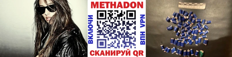 продажа наркотиков  Кондрово  Метадон VHQ 
